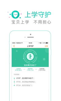 小天才电话手表app怎么使用
