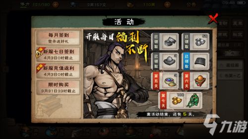 烟雨江湖如何获得赤血刀