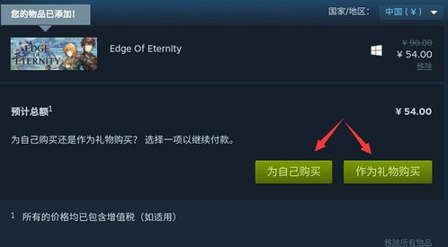 steam手机版如何查看交易链接