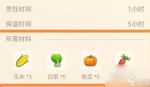 摩尔庄园开心果蔬饼菜谱怎么获得
