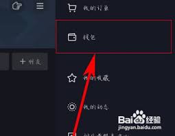 快手极速版如何取消绑定的银行卡
