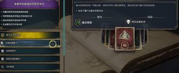 霍格沃茨之遗阿瓦达索命学习方法