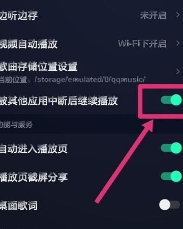 恒星播放器如何设置从上次停止的位置开始播放
