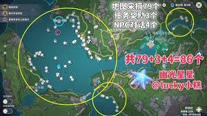 原神幽光星星怎么快速采集