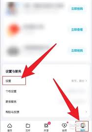 百度网盘如何退出登录