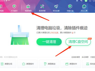 360安全卫士如何查找重复文件