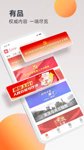 人民网客户端如何打开领导留言板