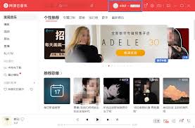 网易云音乐如何登录