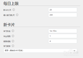AnkiDroid如何调整每日背诵量
