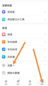 华为浏览器清除缓存步骤