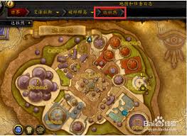 魔兽世界海加尔山前往方法
