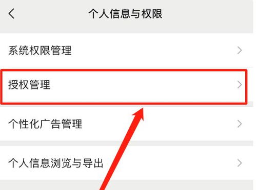 微信解绑快手极速版教程