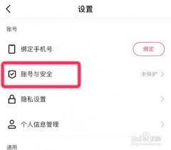 快手极速版如何清除缓存及账号信息