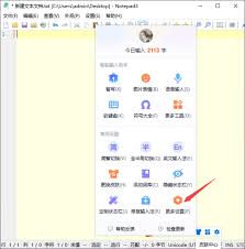 搜狗输入法如何调整键盘大小