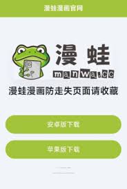 漫蛙manwa官网入口在哪里