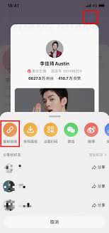 淘宝直播发布视频教程