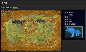 魔兽世界怀旧服鲁伯斯在哪里刷新