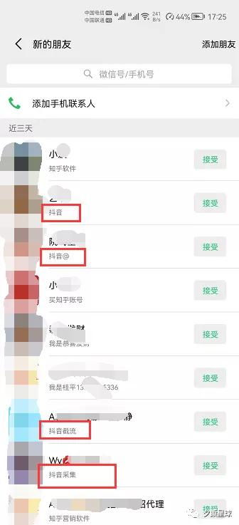 抖音粉丝群怎么取消管理员权限