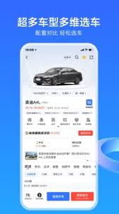 易车app怎么查询车辆底价