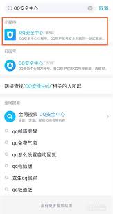 QQ安全中心登录记录在哪看