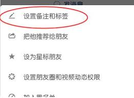 微信朋友圈标签怎么设置