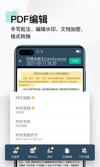 微信扫描全能王打印教程