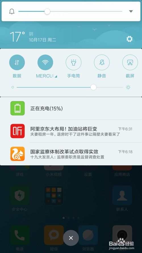 百度在哪设置删除推送消息