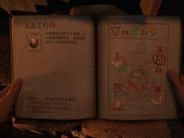 天国拯救2如何完美制作全药剂