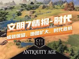 文明7如何应对危机政策