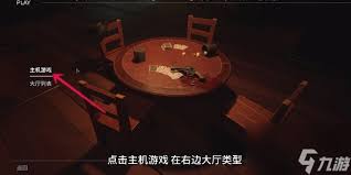 骗子酒馆房间无法进入怎么解决