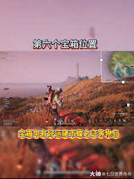 七日世界狂欢派对