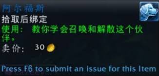 魔兽世界阿尔福斯如何神秘获取