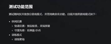 守望先锋国服注意事项