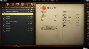 天国拯救2长剑半剑式如何获得