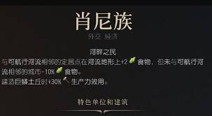 文明7肖尼族怎么样