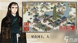 江南百景图如何解锁新城市