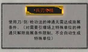 鬼谷八荒红尘剑匣强度如何