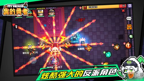 我的勇者战士如何选择最佳武器