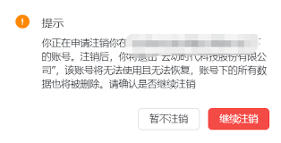 飞书如何退出已加入的公司
