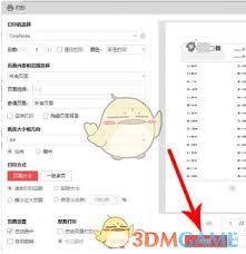小猿口算打印口算题方法