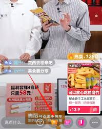 抖音小黄车怎么开通