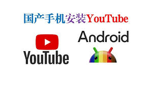 国内YouTube App打不开怎么办