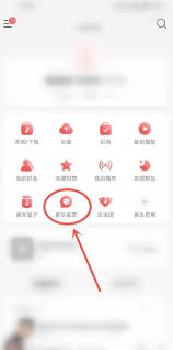 网易云音乐如何分享歌单