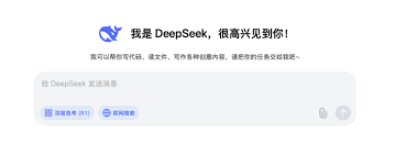 deepseek