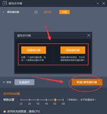 雷电模拟器如何复制模拟器实例