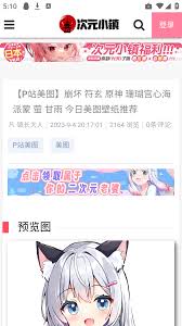 次元小镇壁纸如何保存