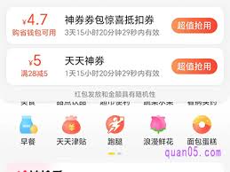 美团外卖天天神券怎么领取