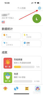 多邻国如何注销账号