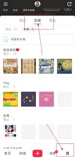 小红书笔记音乐自动播放方法