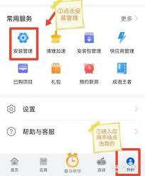 如何卸载手机自带软件